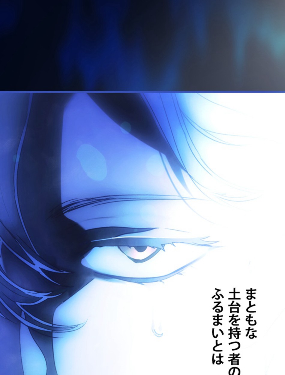 ある継母のメルヘン 第103話 - Trang 19