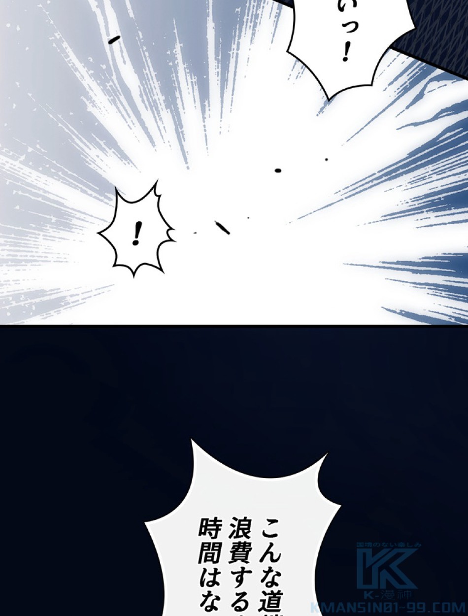 ある継母のメルヘン 第103話 - Trang 23