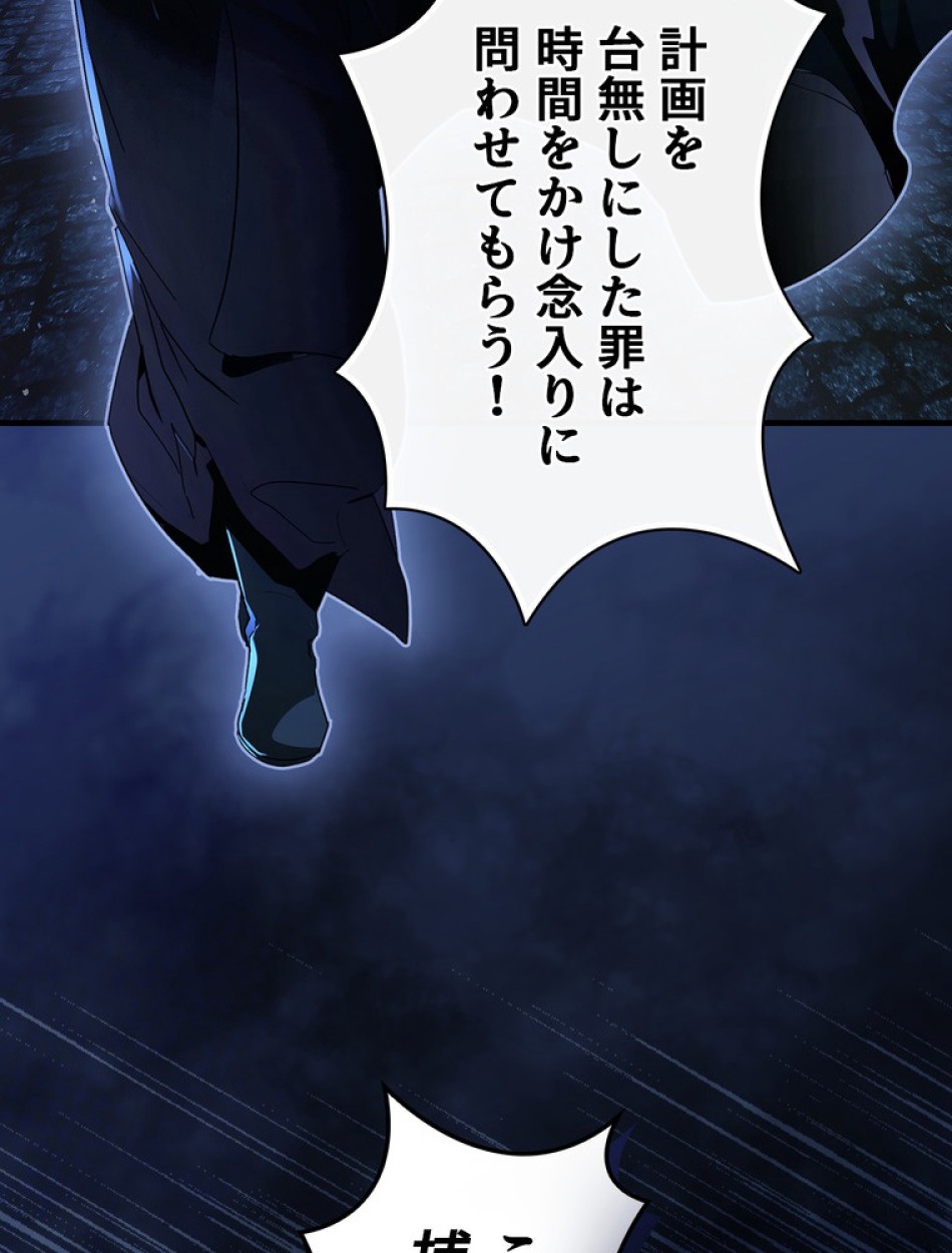 ある継母のメルヘン 第103話 - Trang 25
