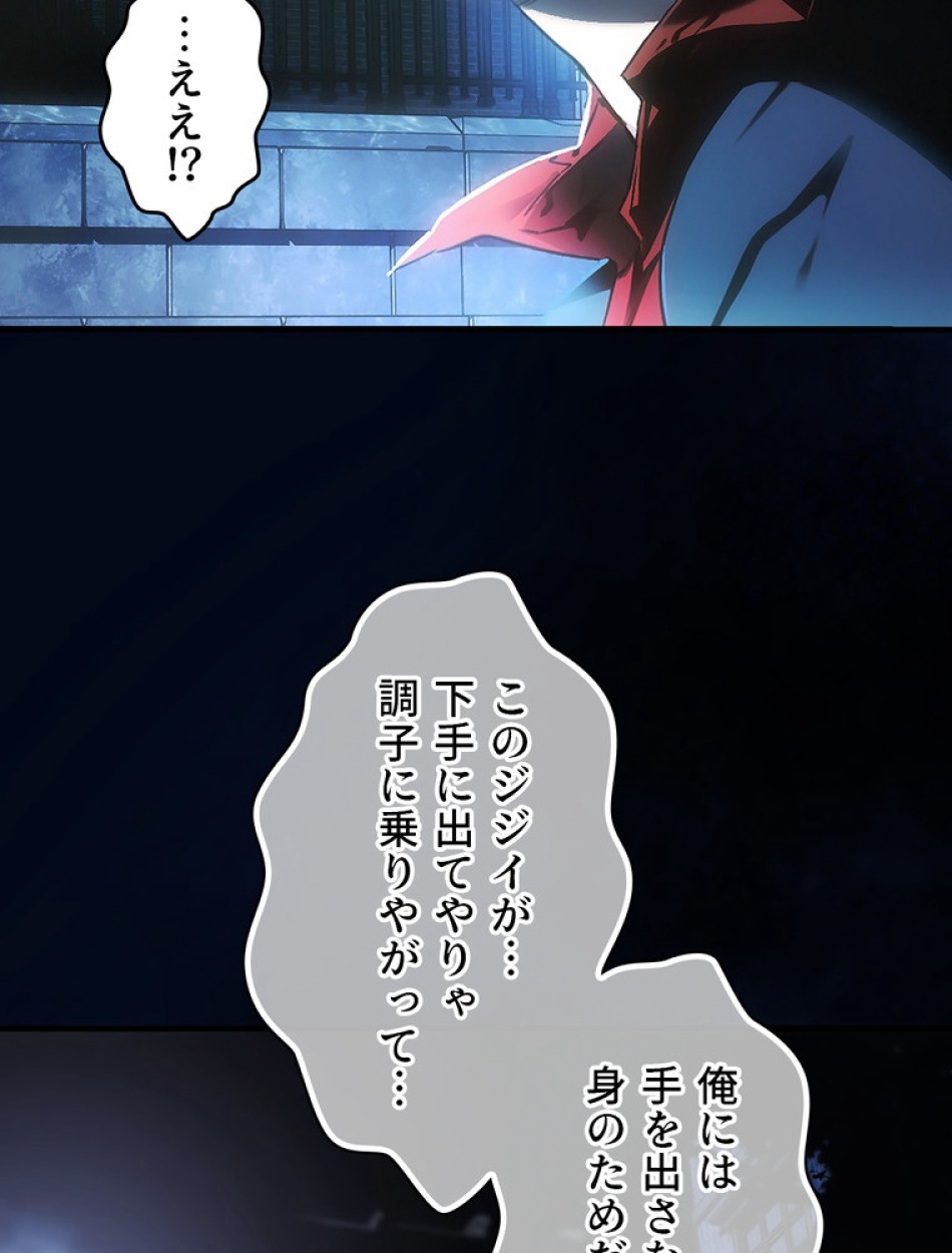 ある継母のメルヘン 第103話 - Trang 27