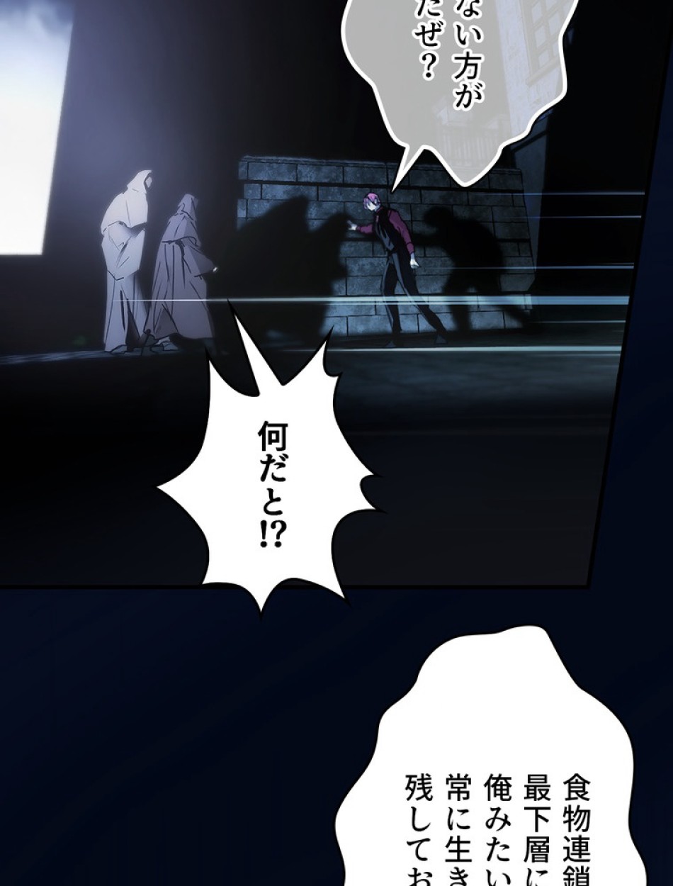 ある継母のメルヘン 第103話 - Trang 28