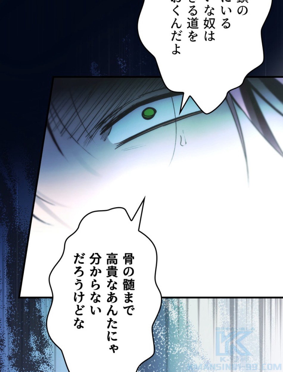 ある継母のメルヘン 第103話 - Trang 29