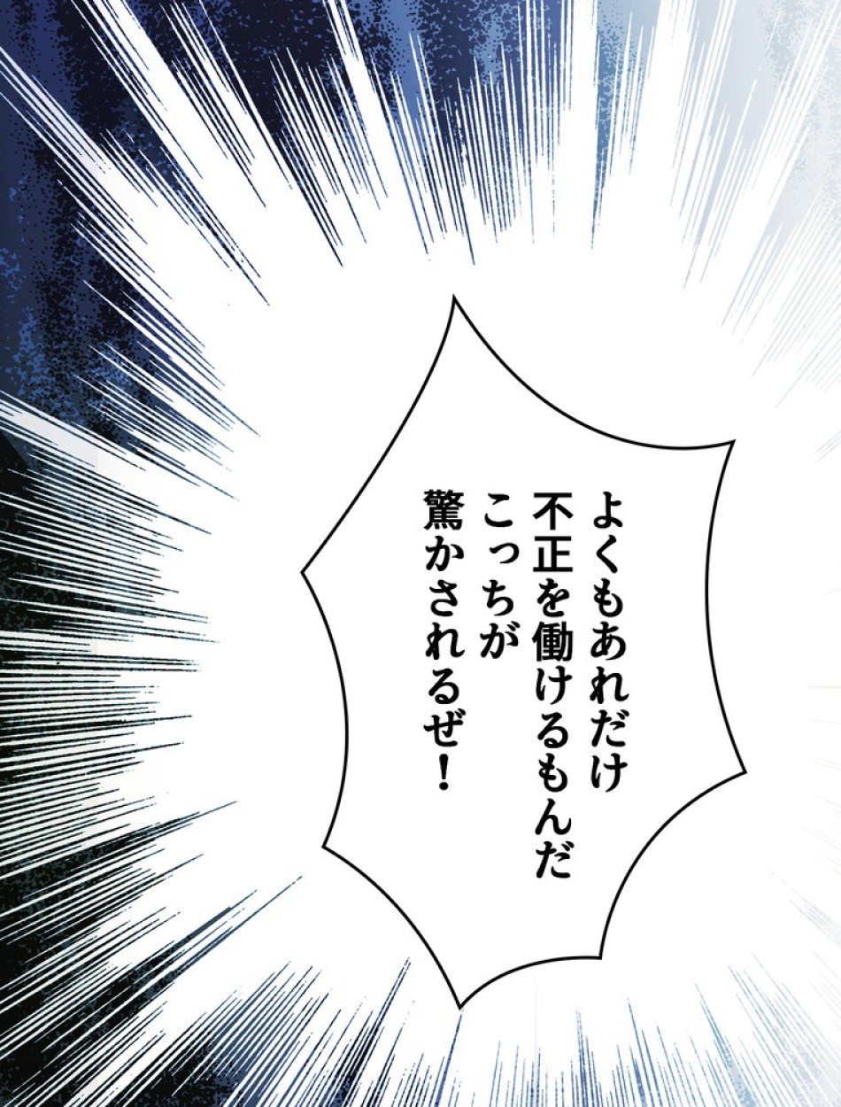 ある継母のメルヘン 第103話 - Trang 31