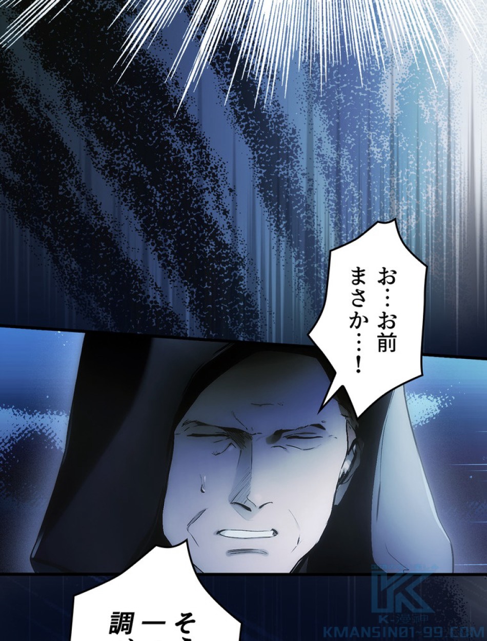 ある継母のメルヘン 第103話 - Trang 32