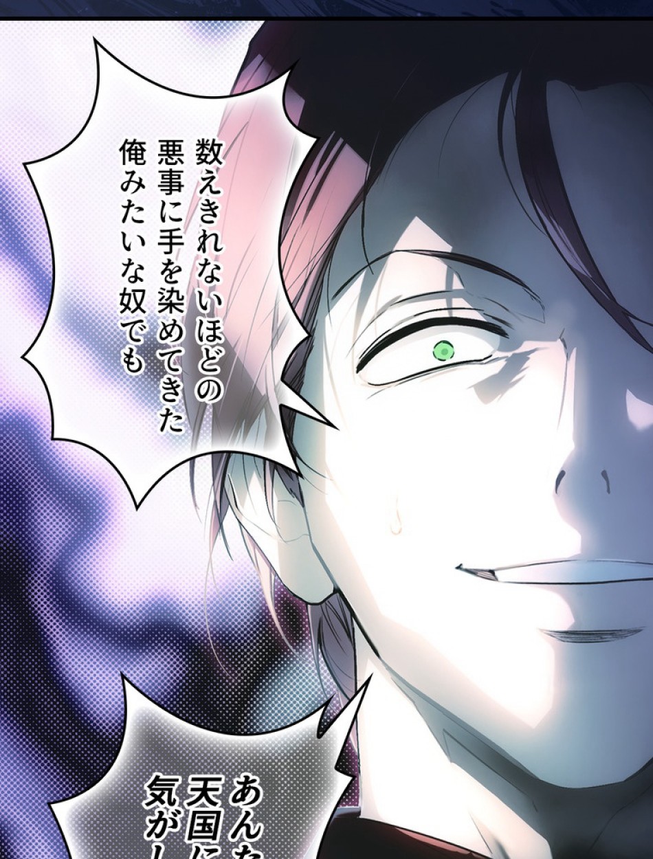 ある継母のメルヘン 第103話 - Trang 34