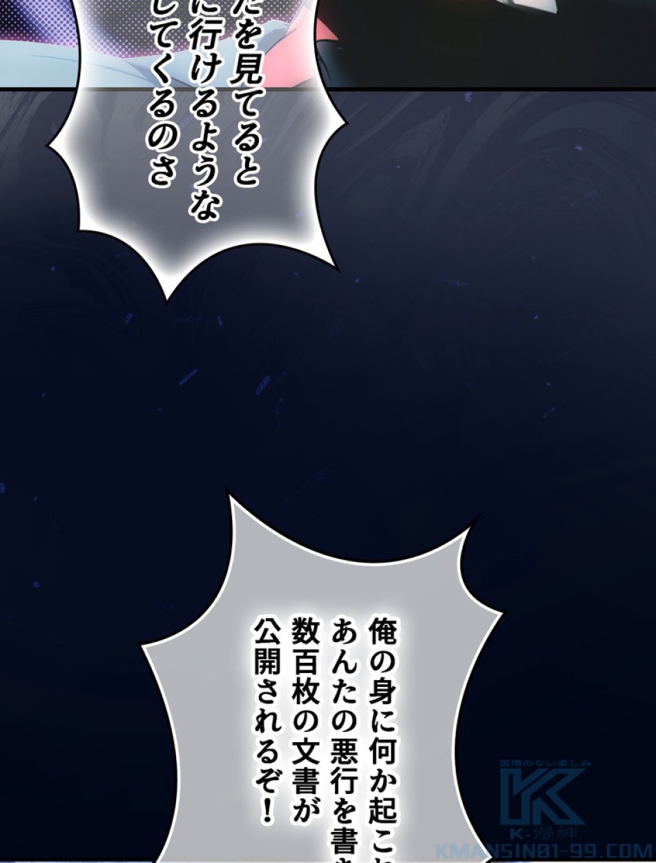 ある継母のメルヘン 第103話 - Trang 35
