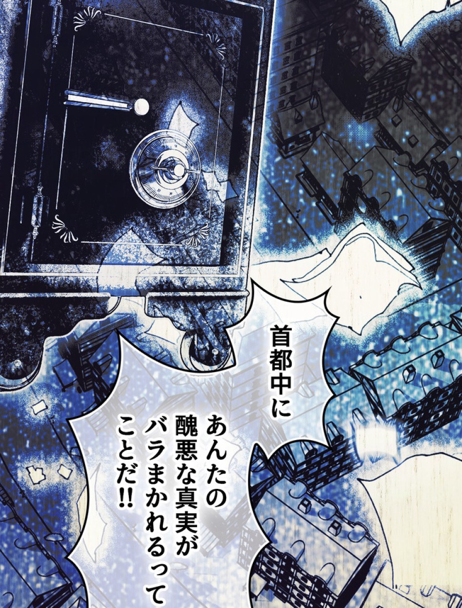 ある継母のメルヘン 第103話 - Trang 37