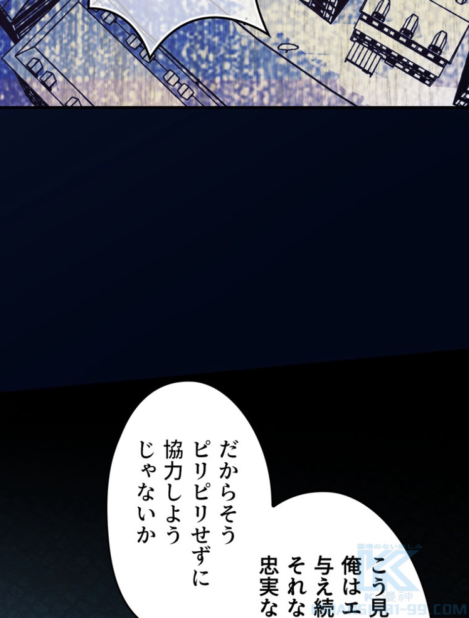 ある継母のメルヘン 第103話 - Trang 38