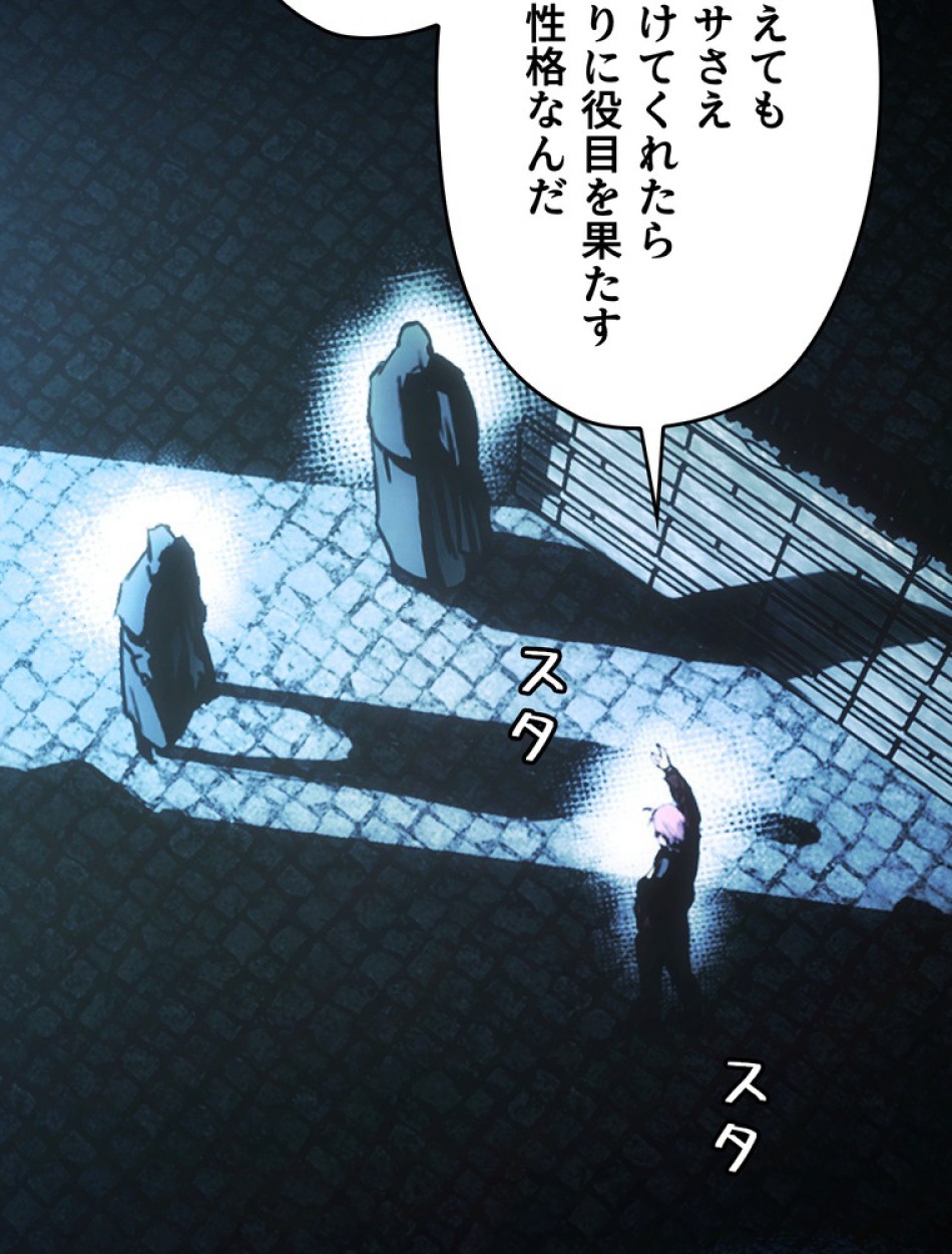 ある継母のメルヘン 第103話 - Trang 39
