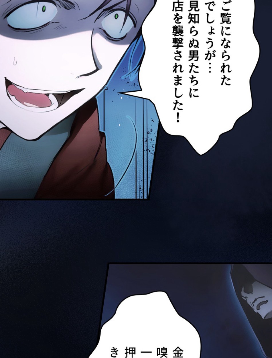 ある継母のメルヘン 第103話 - Trang 4