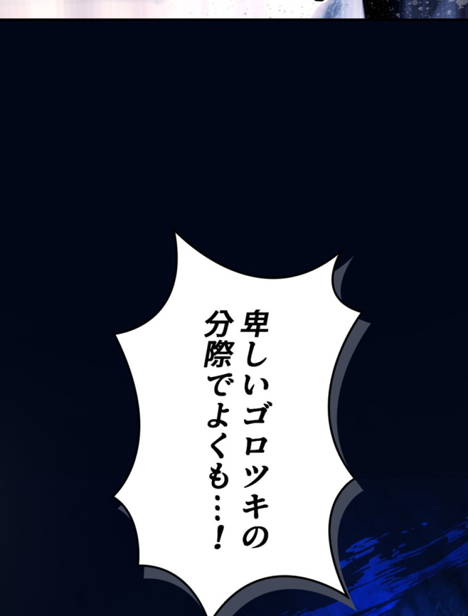 ある継母のメルヘン 第103話 - Trang 43