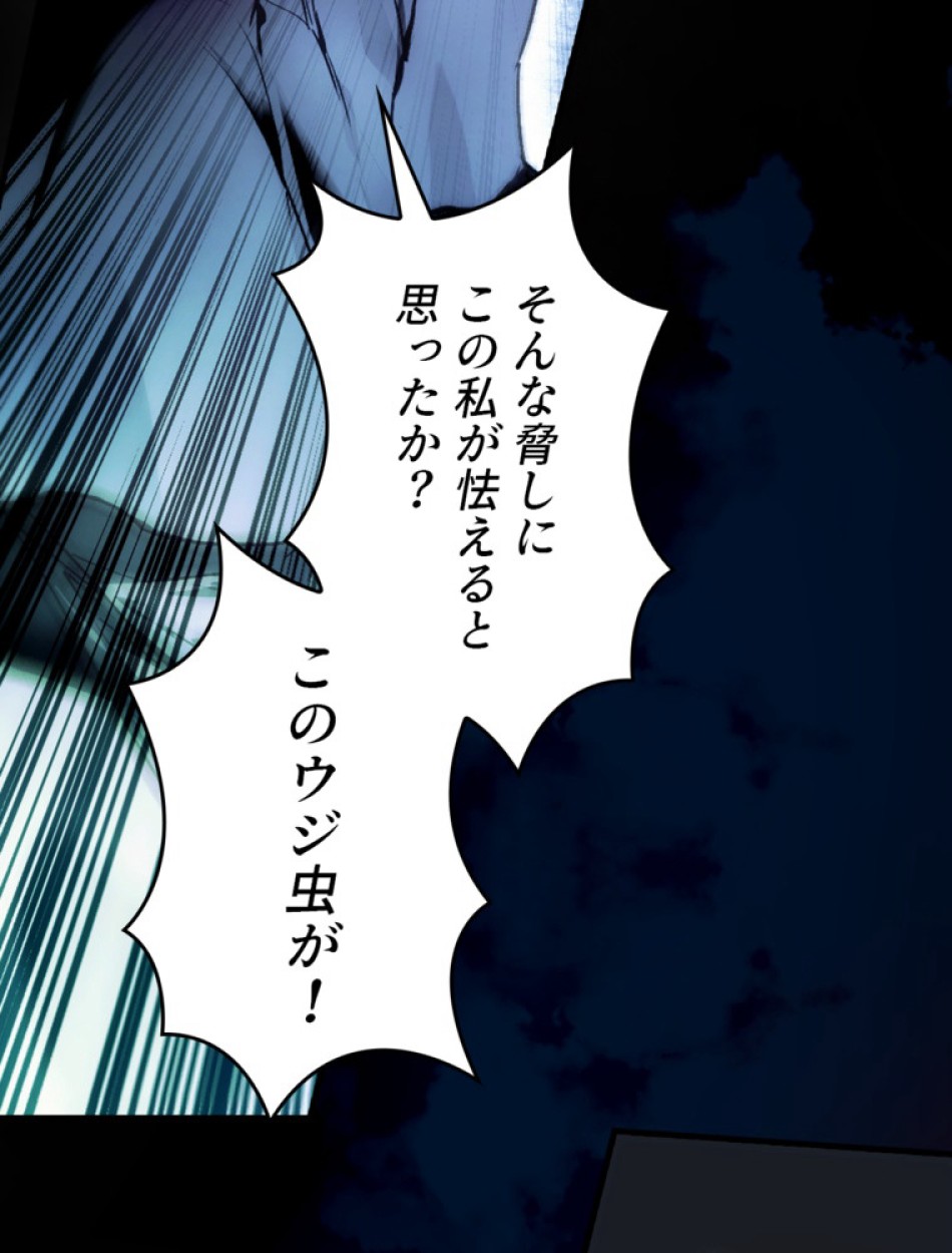 ある継母のメルヘン 第103話 - Trang 46