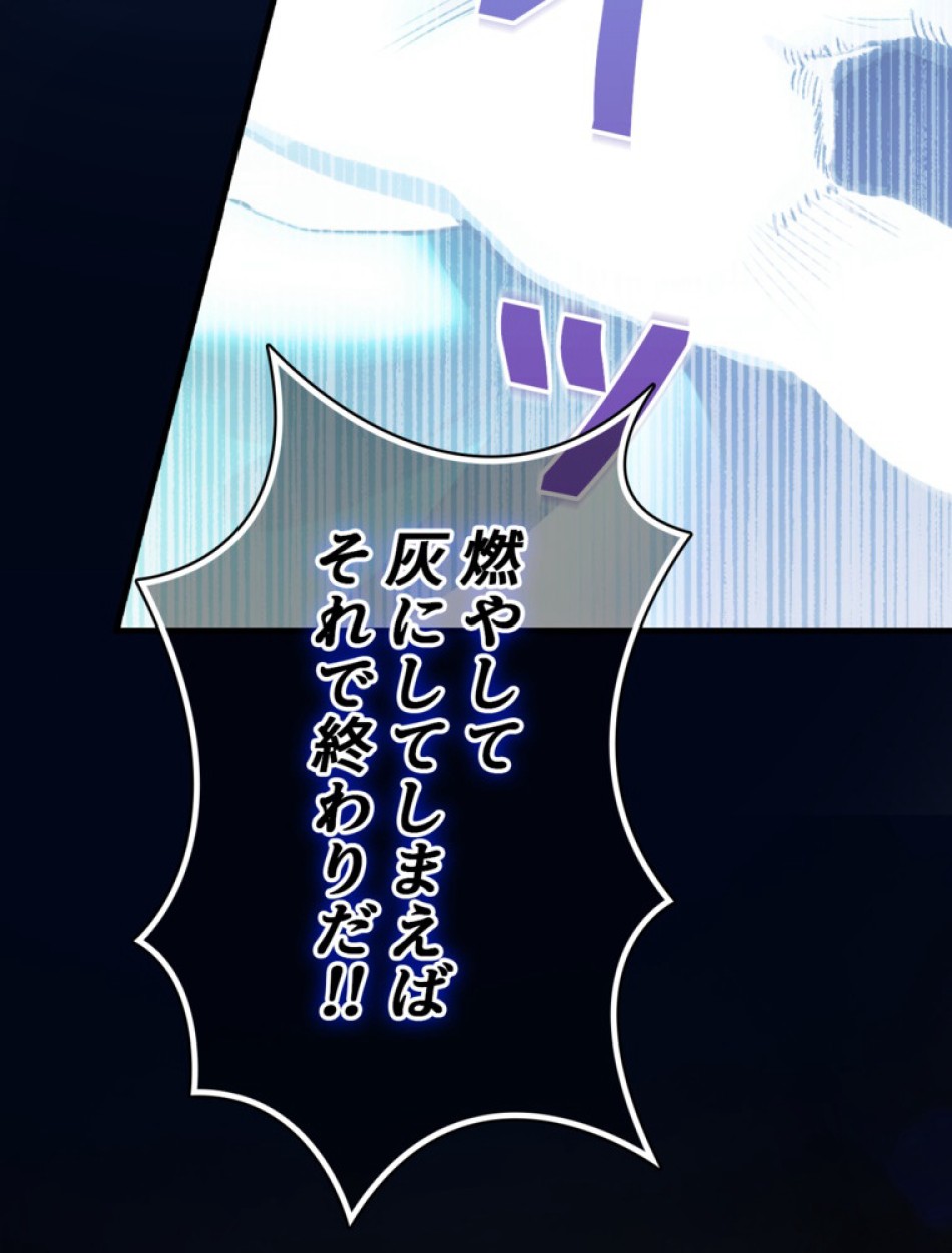 ある継母のメルヘン 第103話 - Trang 48