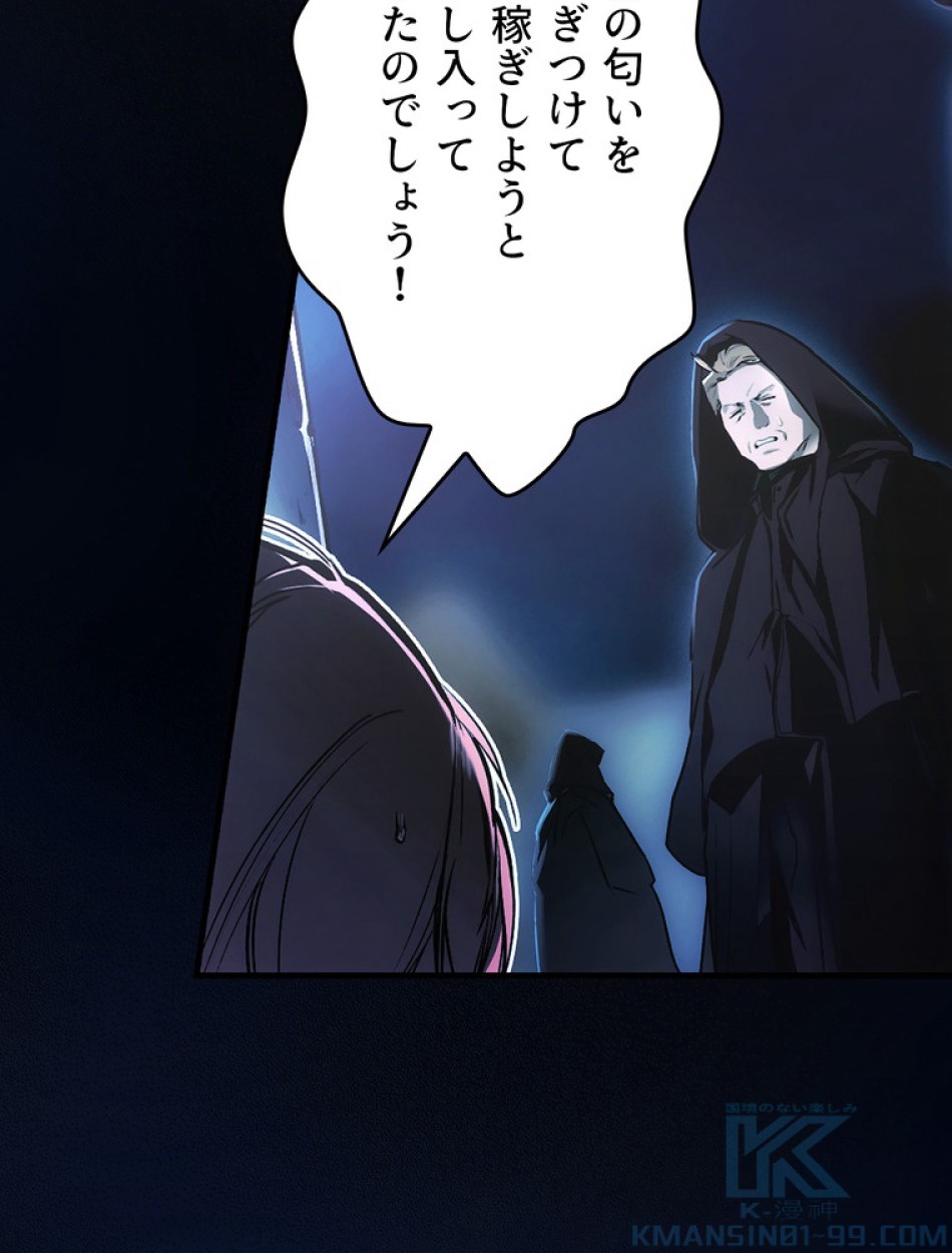 ある継母のメルヘン 第103話 - Trang 5