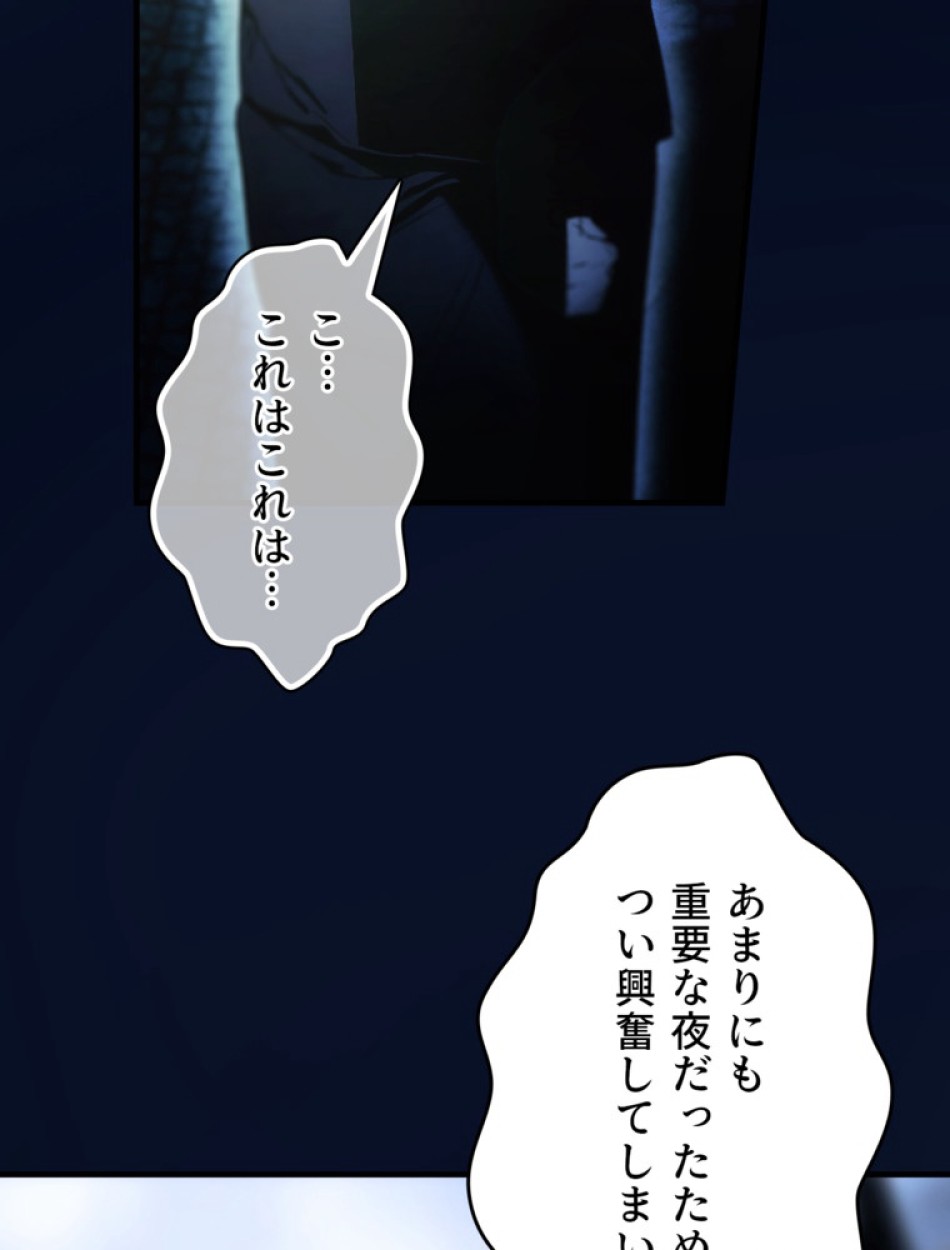 ある継母のメルヘン 第103話 - Trang 52