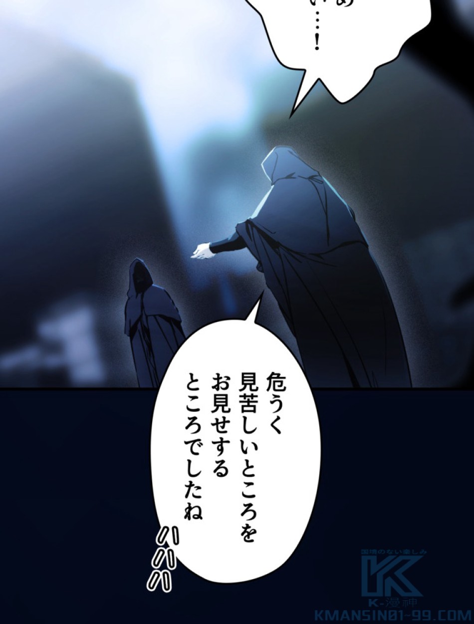 ある継母のメルヘン 第103話 - Trang 53