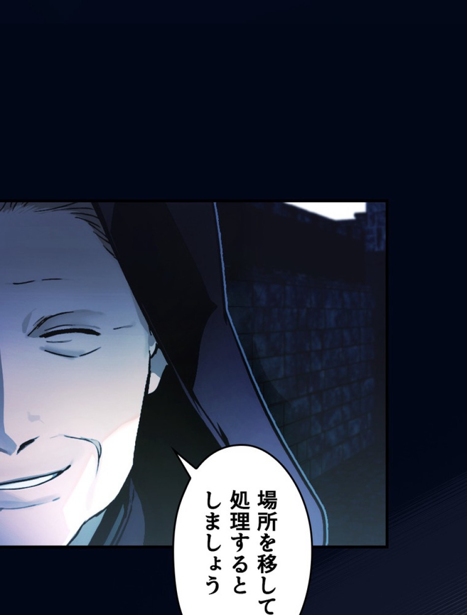 ある継母のメルヘン 第103話 - Trang 54