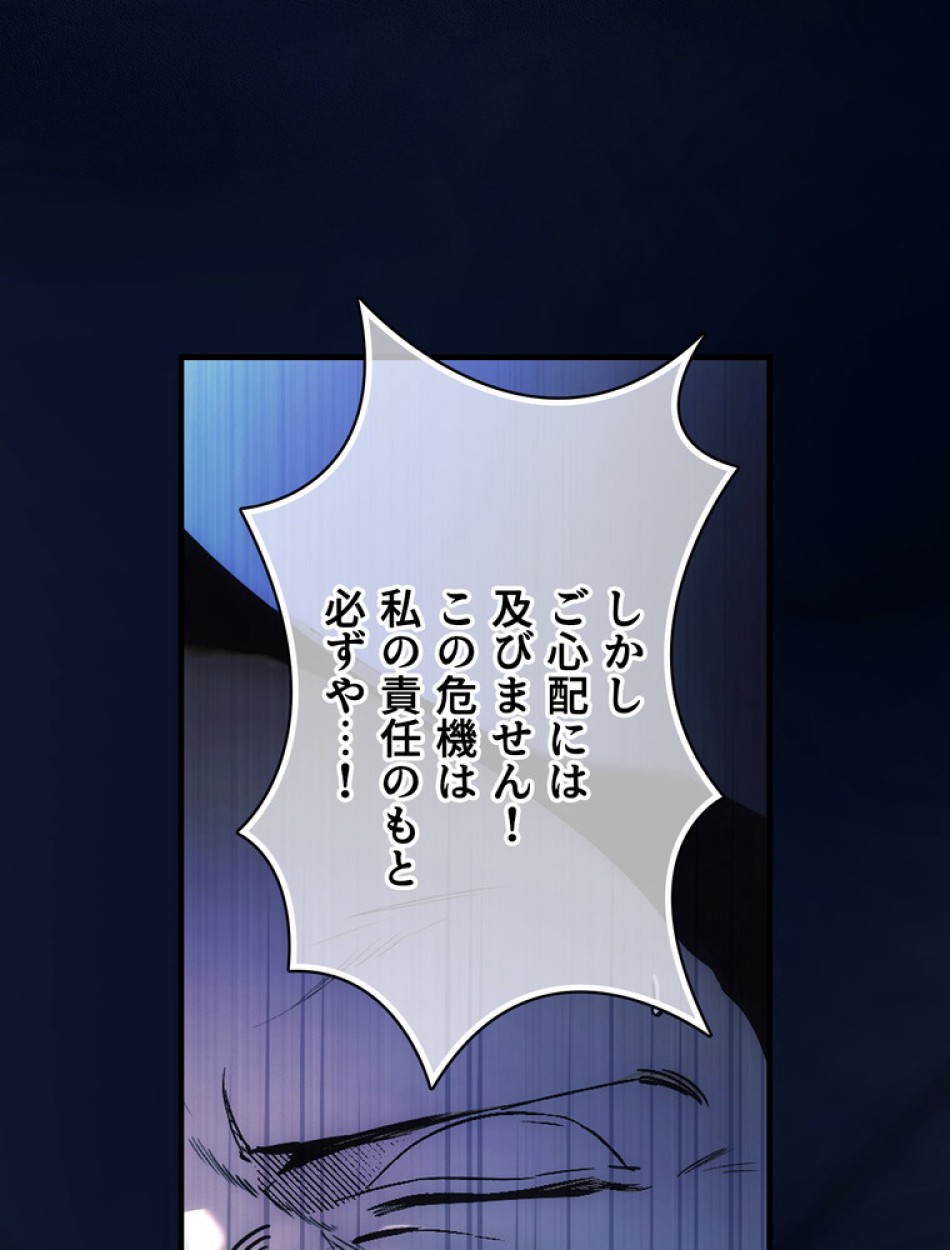 ある継母のメルヘン 第103話 - Trang 6