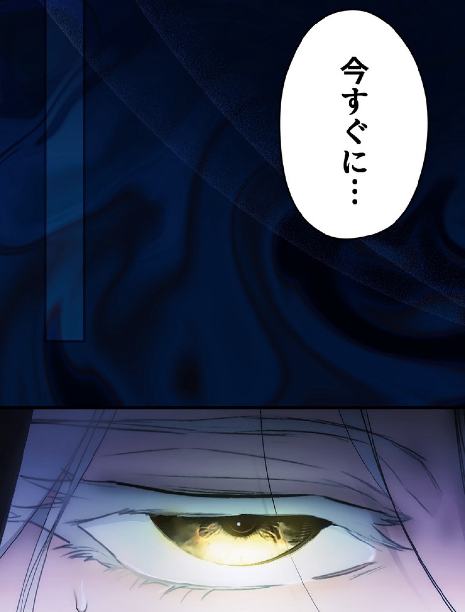 ある継母のメルヘン 第103話 - Trang 60