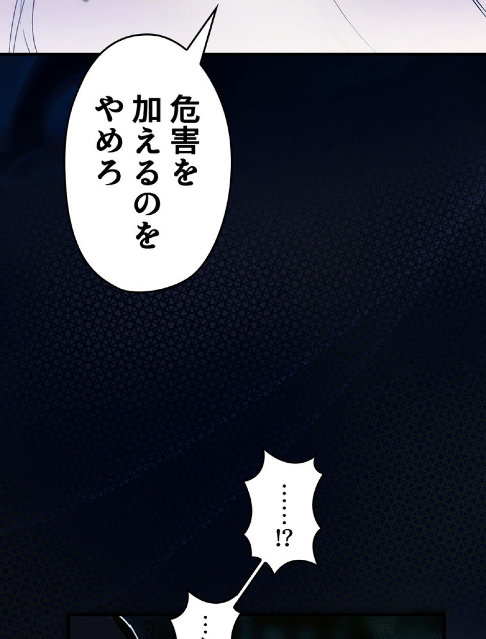 ある継母のメルヘン 第103話 - Trang 61