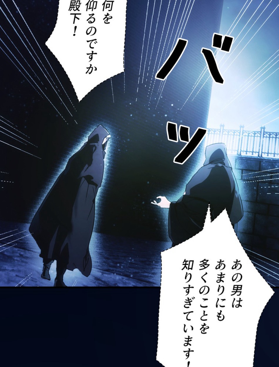 ある継母のメルヘン 第103話 - Trang 63
