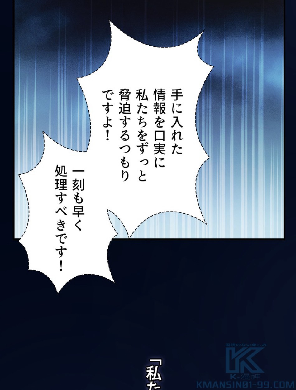 ある継母のメルヘン 第103話 - Trang 65