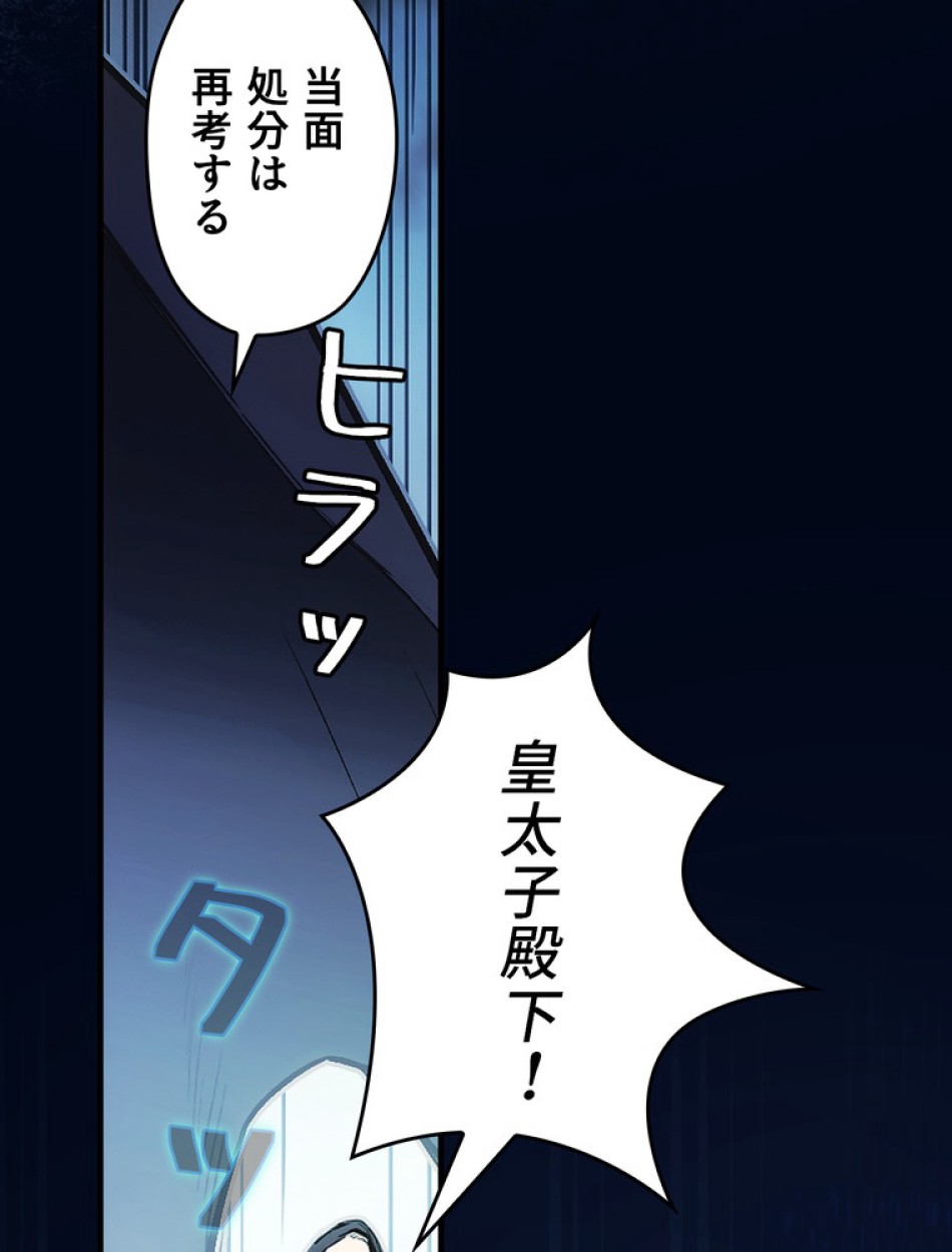 ある継母のメルヘン 第103話 - Trang 69