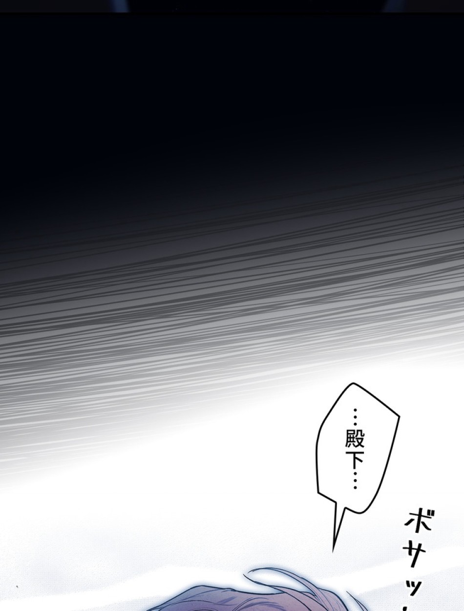 ある継母のメルヘン 第103話 - Trang 75