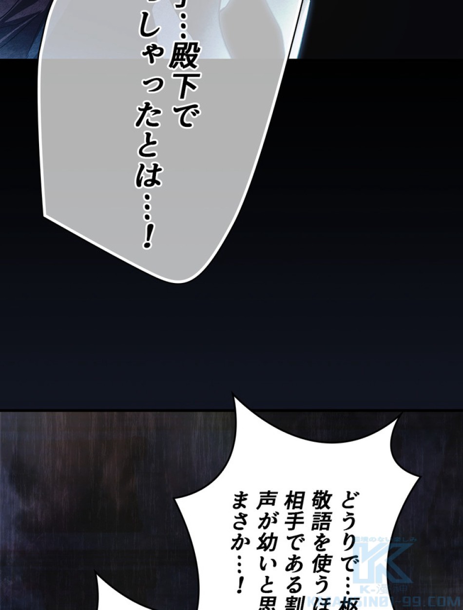 ある継母のメルヘン 第103話 - Trang 77