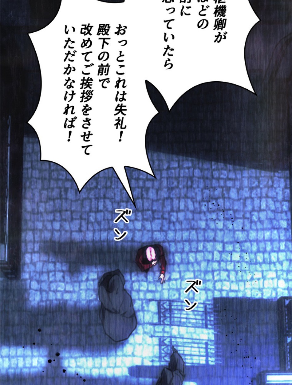 ある継母のメルヘン 第103話 - Trang 78