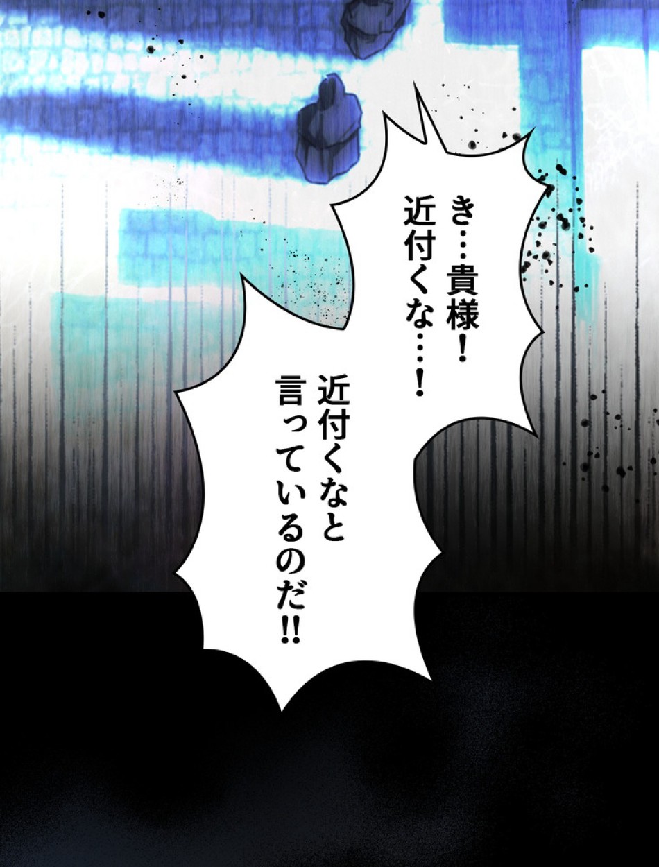 ある継母のメルヘン 第103話 - Trang 79