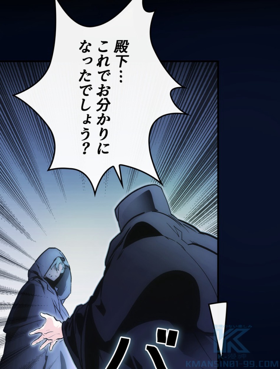 ある継母のメルヘン 第103話 - Trang 89