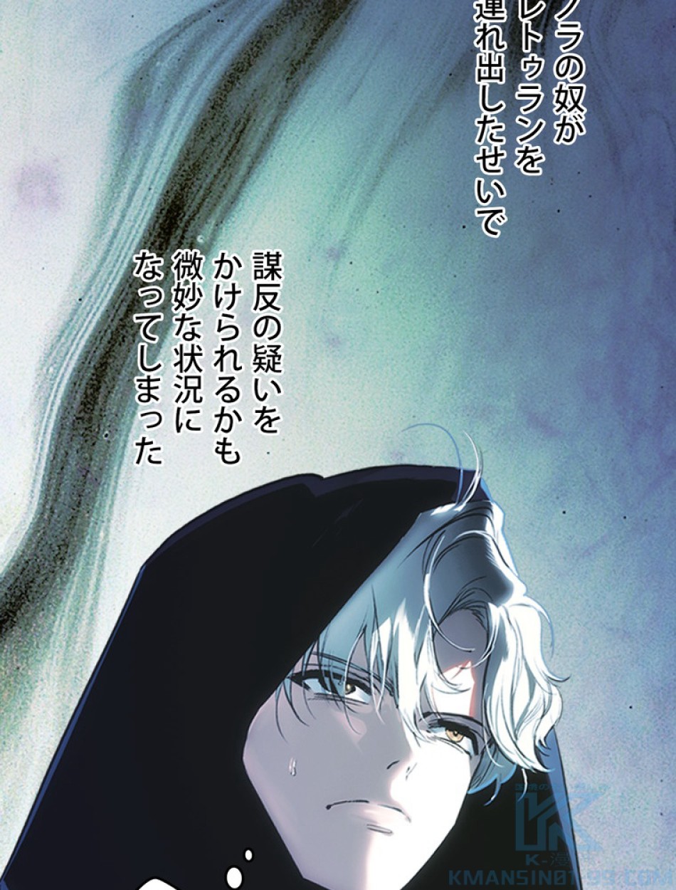 ある継母のメルヘン 第103話 - Trang 92