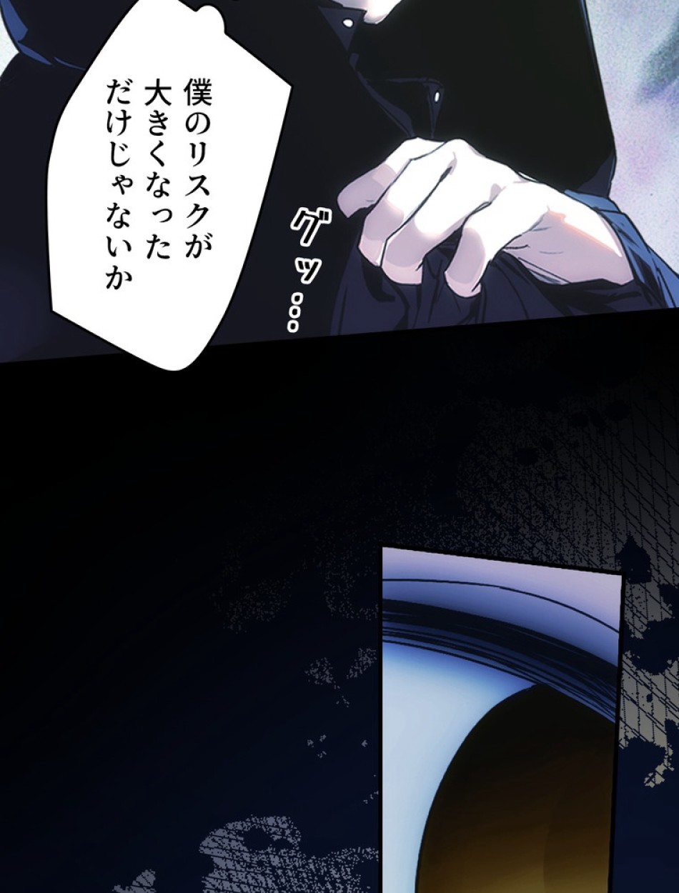 ある継母のメルヘン 第103話 - Trang 93
