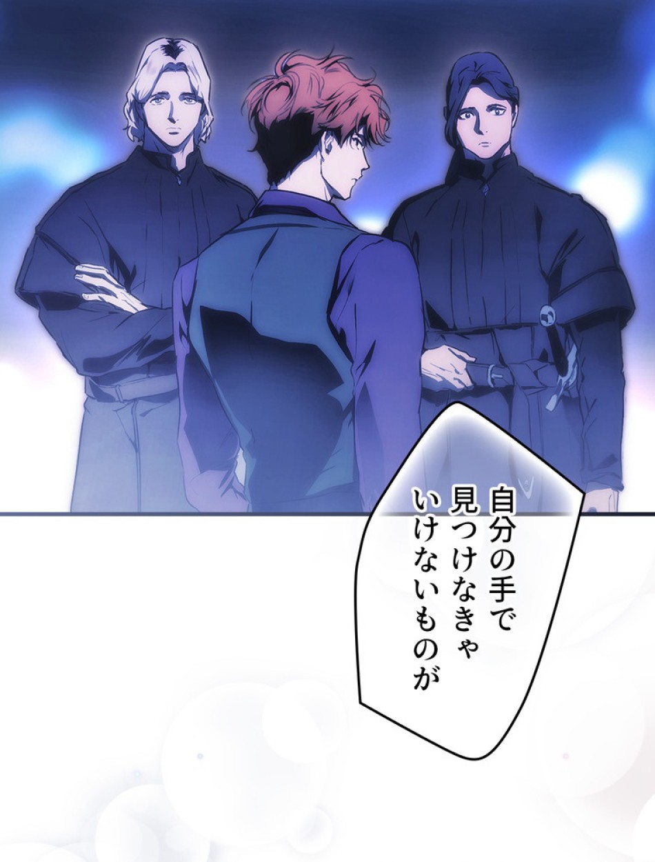 ある継母のメルヘン 第104話 - Trang 1