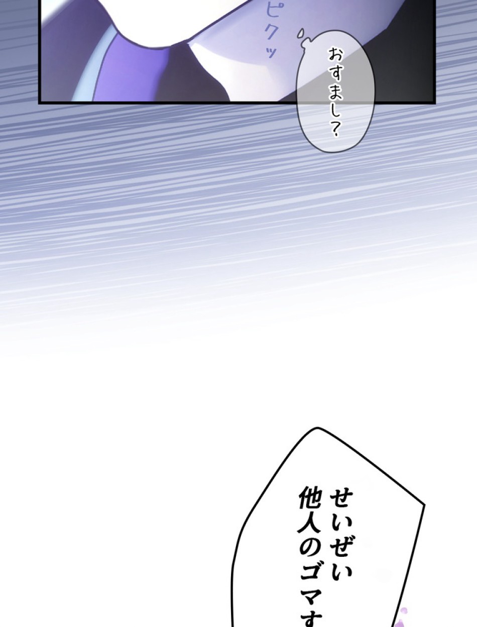 ある継母のメルヘン 第104話 - Trang 10