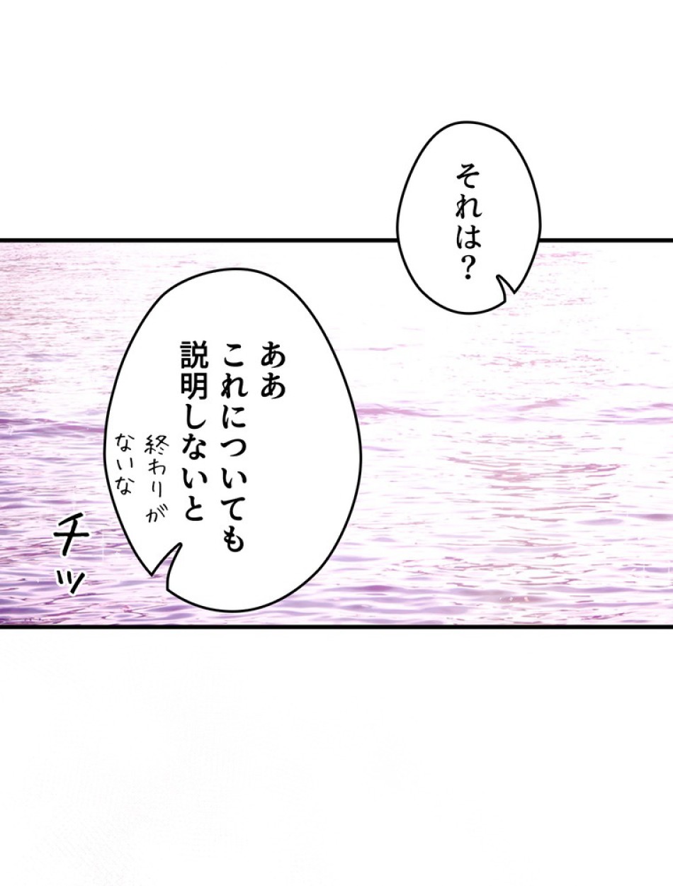 ある継母のメルヘン 第104話 - Trang 102