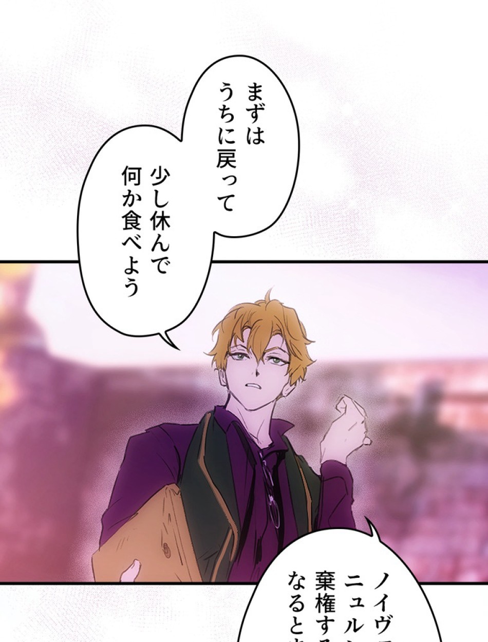 ある継母のメルヘン 第104話 - Trang 103