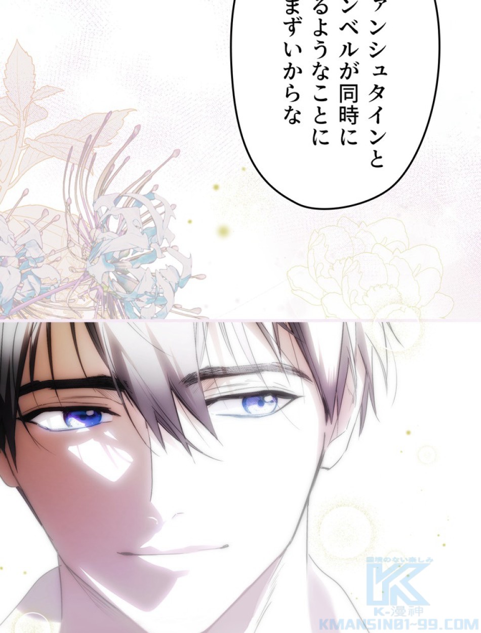 ある継母のメルヘン 第104話 - Trang 104