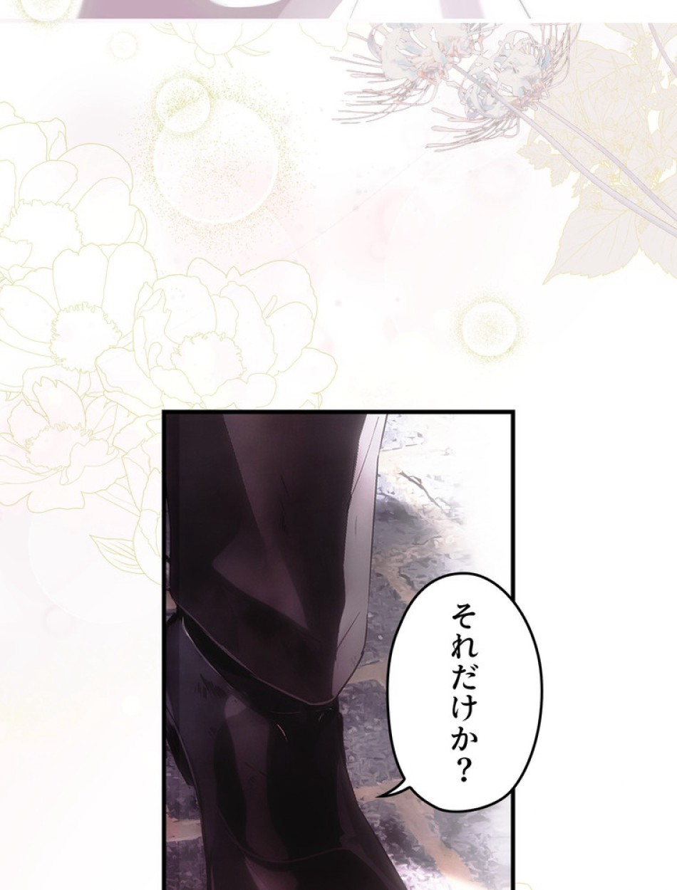 ある継母のメルヘン 第104話 - Trang 105