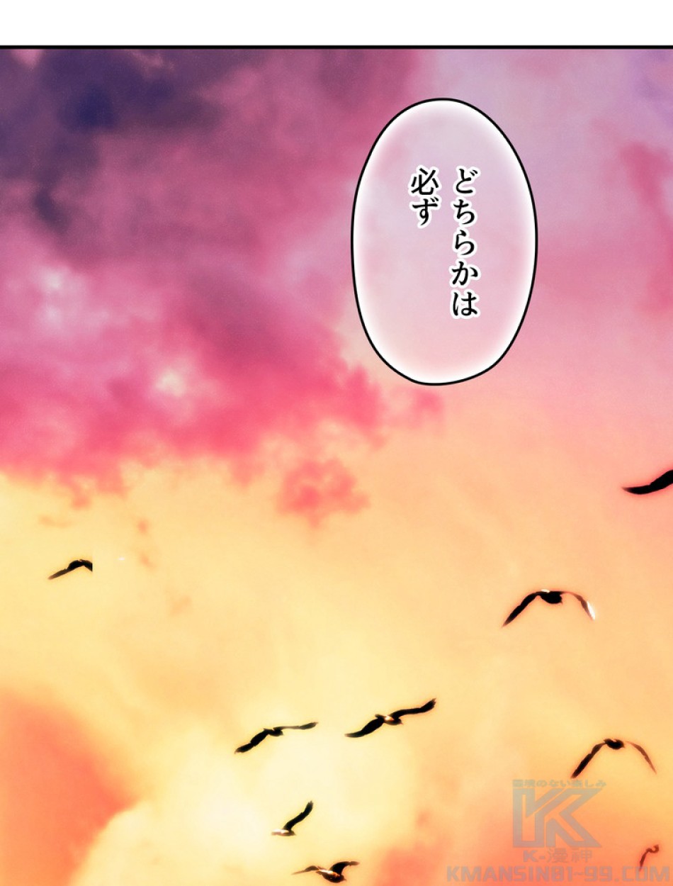 ある継母のメルヘン 第104話 - Trang 107