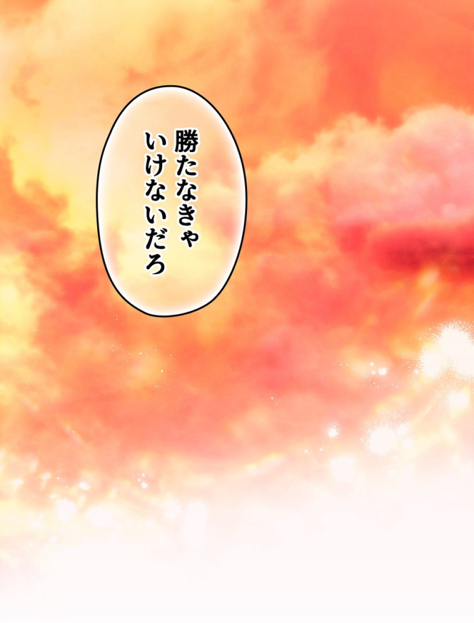 ある継母のメルヘン 第104話 - Trang 108