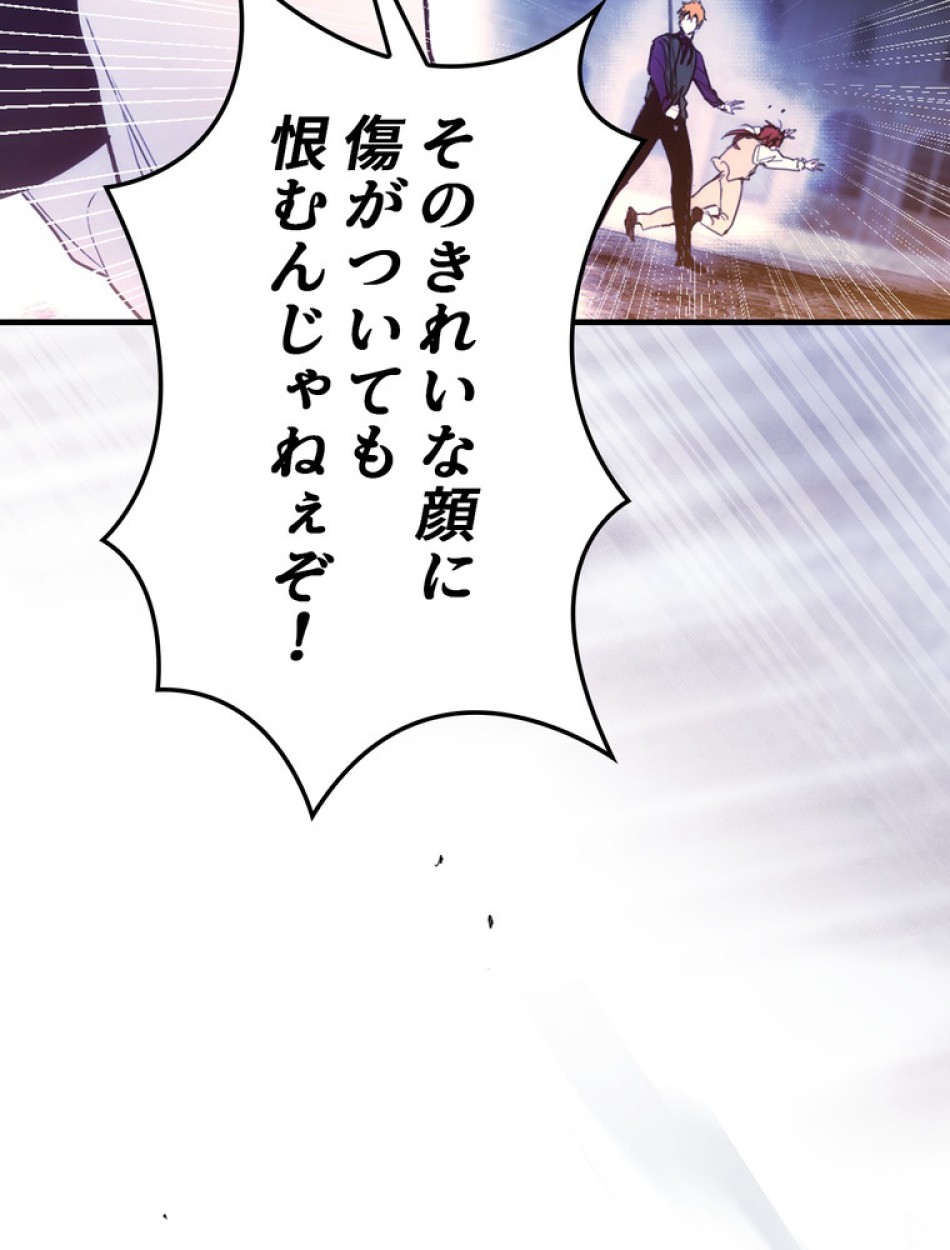 ある継母のメルヘン 第104話 - Trang 15