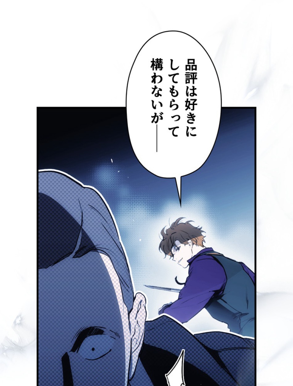 ある継母のメルヘン 第104話 - Trang 19