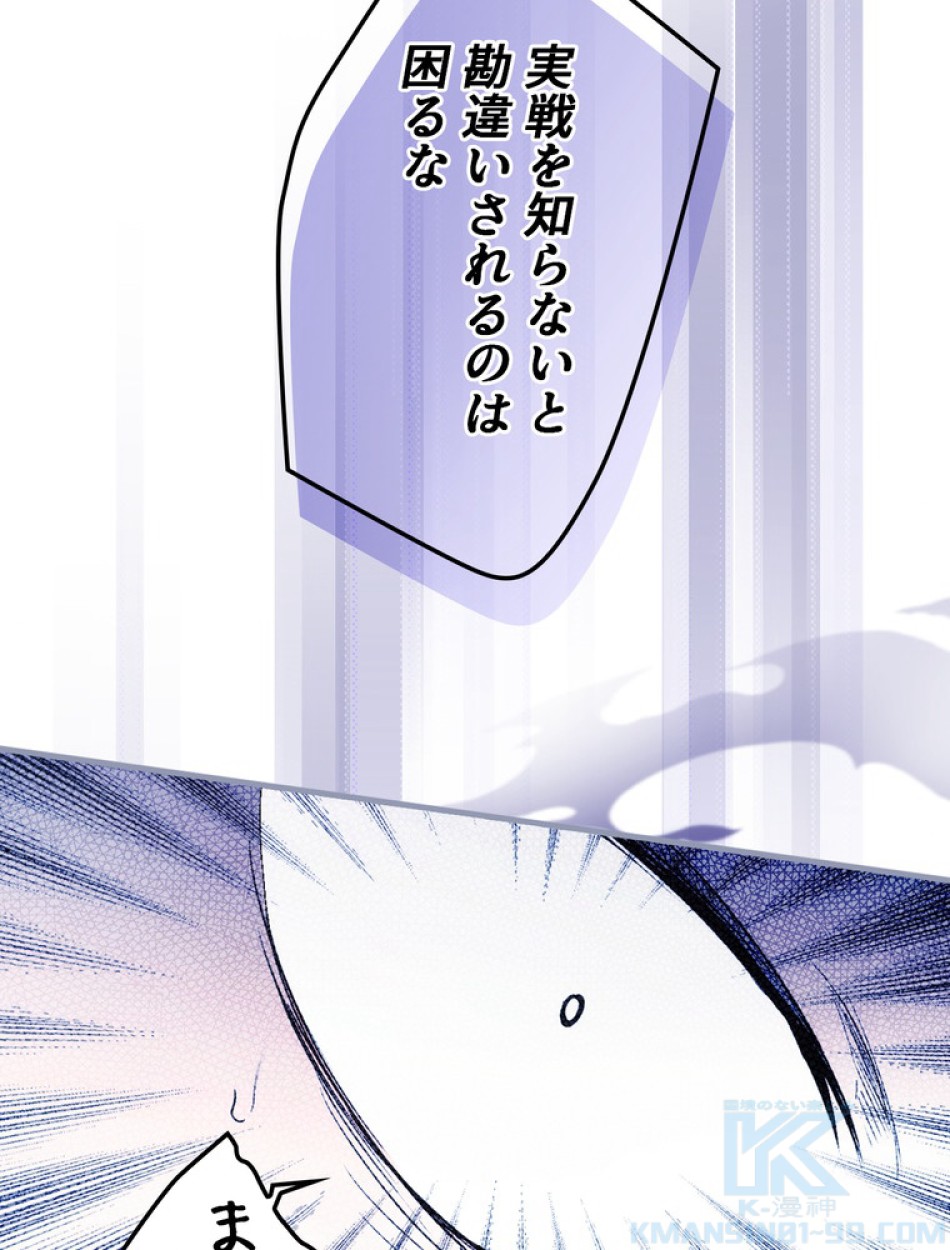 ある継母のメルヘン 第104話 - Trang 23