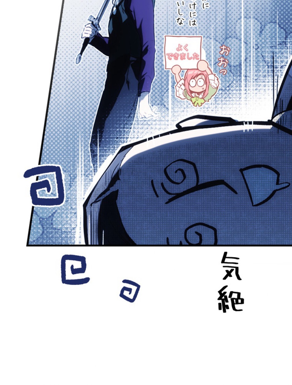 ある継母のメルヘン 第104話 - Trang 27
