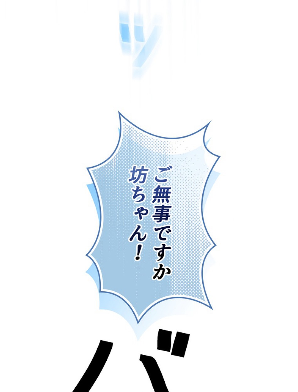 ある継母のメルヘン 第104話 - Trang 31