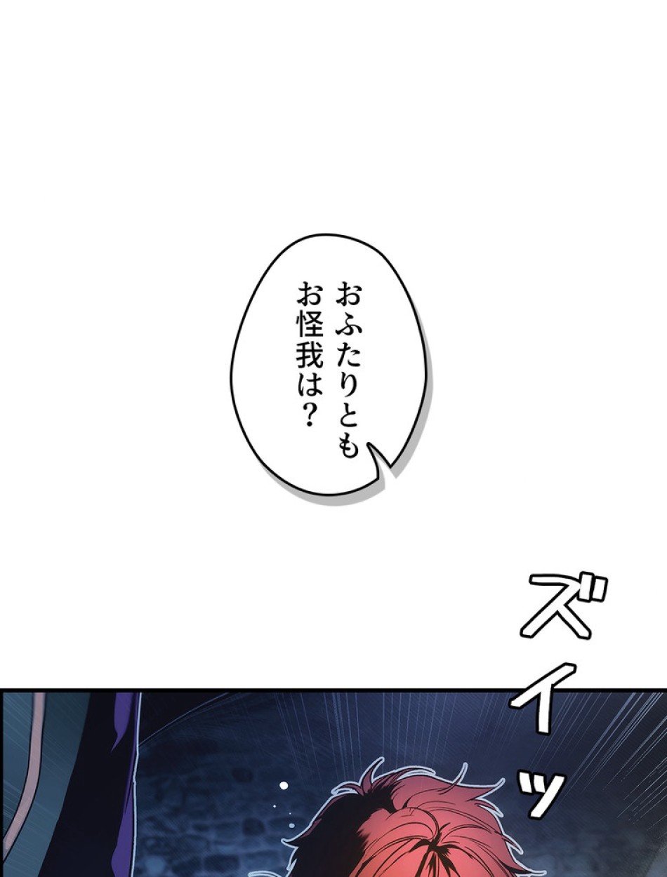 ある継母のメルヘン 第104話 - Trang 34