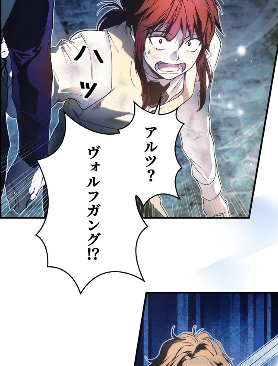 ある継母のメルヘン 第104話 - Trang 35