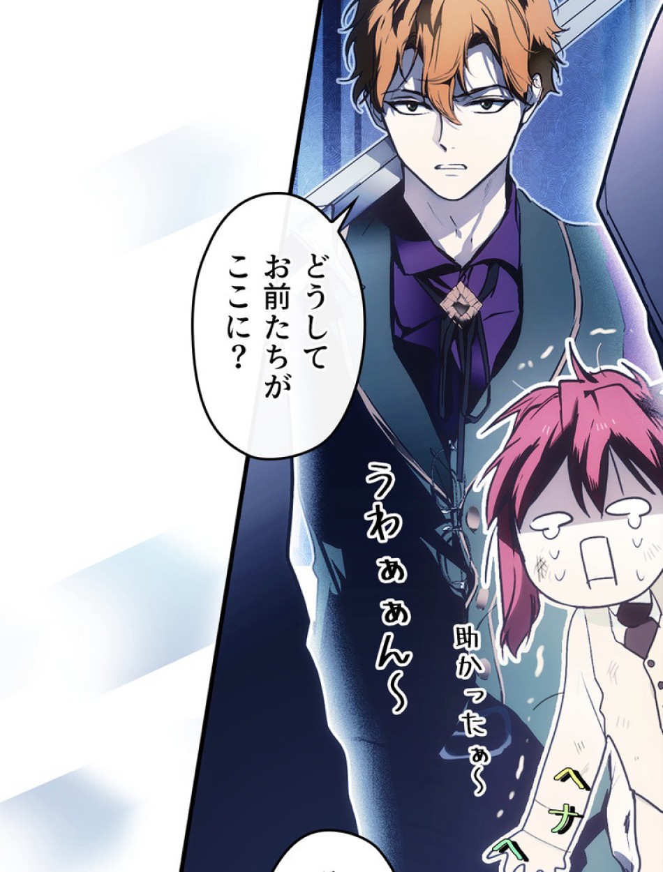 ある継母のメルヘン 第104話 - Trang 36